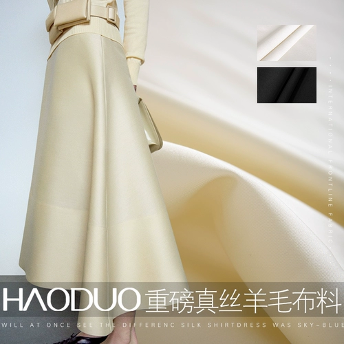 HAODUO Шелковая шерстяная ткань, шелковое платье, юбка, костюм