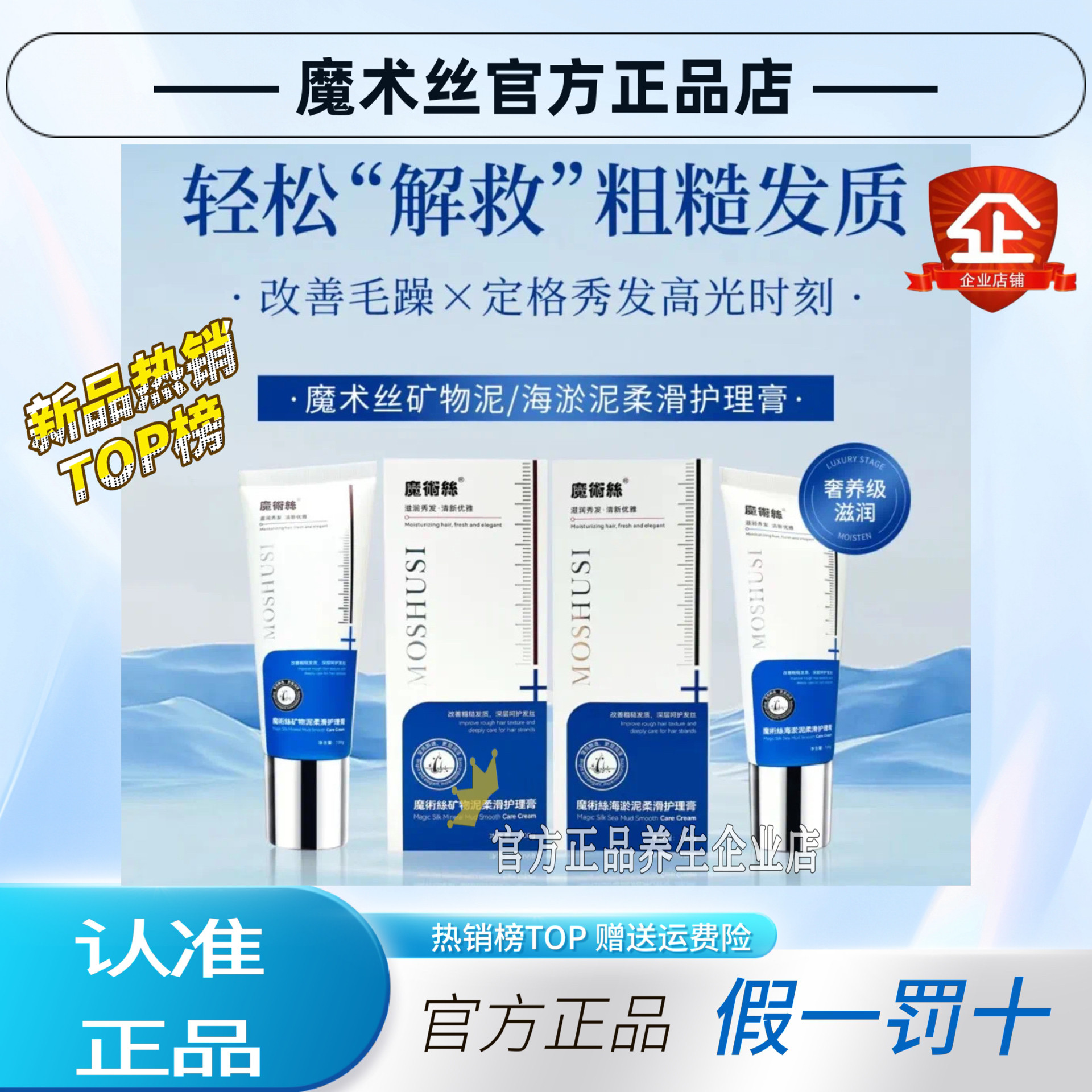 东方魔术丝海淤泥护理膏：告别白发，焕发新生！天然无刺激，染发也能安心美！-盖白-淘宝好物网