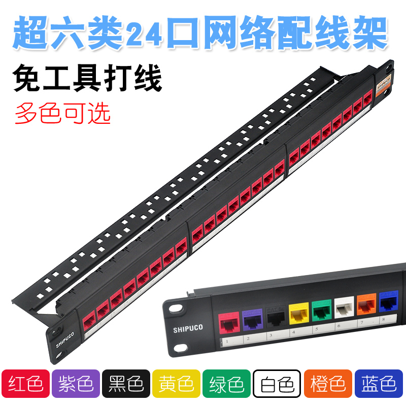 SHIPUCO24 mouth ultra six-type modular network alignment shelf free from bringing your own pallet Color 19-inch-Taobao