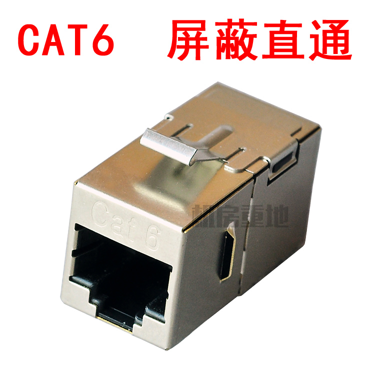 CAT6 six-class undistorted shielded straight-to-high-end network steel shell module for joint double-pass head mesh route extender