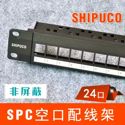 With pallet SHIPUCO 24-port non-shielded distribution frame empty rack can be installed with network information voice module