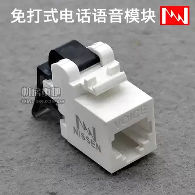 NIPPON daily line original cat3 telephone voice module communication module gold needle gold-plated non-play