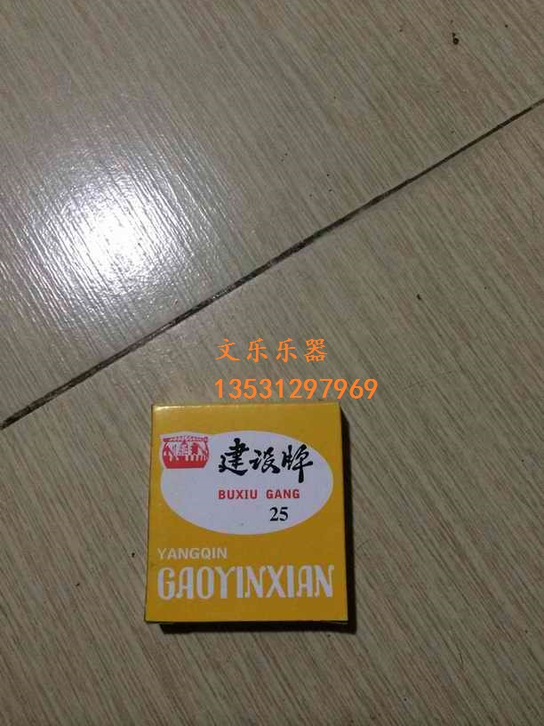Guangzhou Construction Card Yangqin Stainless Alt Substring Tide Chaozhou Chaozhou Dongs and Drum Music Instruments 