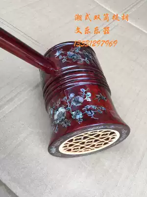 Red sandalwood complete set of pearl beeboard carving double tube Hu Ting Hu Gao Hu Chaozhou opera Chaozhou Folk Music Music Music Instrument