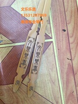 Yangqin accessories professional piano bamboo yangqin shuttlecock Chaozhou Folk Music Music Music Instrument