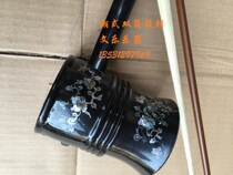 Old Ebony full set of pearl carving double tube Hu Ting Hu Gao Hu Chaozhou opera Chaozhou folk music instrument