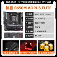 Gigabyte B650M Aorus Elite