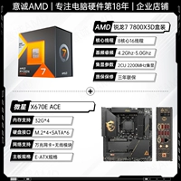 R7 7800X3D Box+Micro Star x670e Ace
