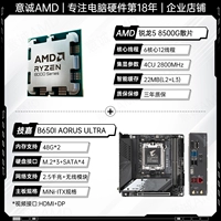 R5 8500G Свободная таблетка + Gigabyte B650i Aorus ultra