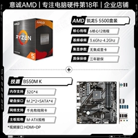 R5 5500 Boxed+Gigabyte B550M K