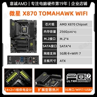 MSI X870 Tomahawk Wi -Fi