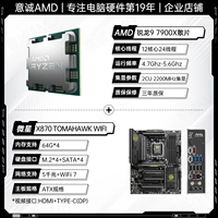 R9 7900x Lose Tablet+MSI x870 Tomahawk WiFi