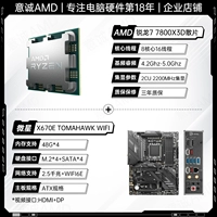 R7 7800x3d Lose Tablet+Micro Star x670e Tomahawk Wi -Fi