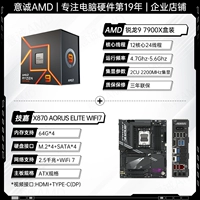 R9 7900X коробка+Gigabyte x870 Aorus Elite Wi -Fi7 (может бесплатно обновить ледяной лед)