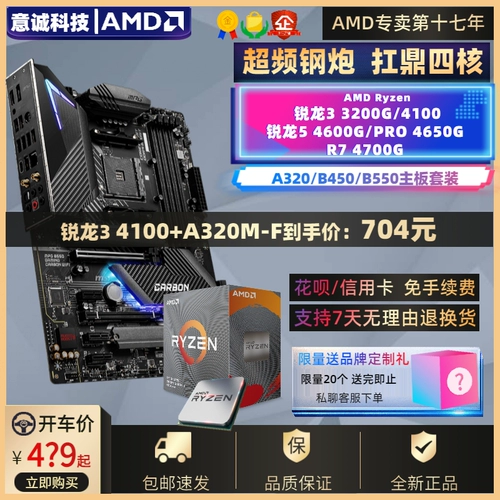 AMD Ryzen R5 5600/G 5700G BADDA B550-VH-W МАТЕРИАЛЬНА