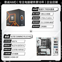 R9 7900X коробка+MSI X670E Gaming Plus WiFi