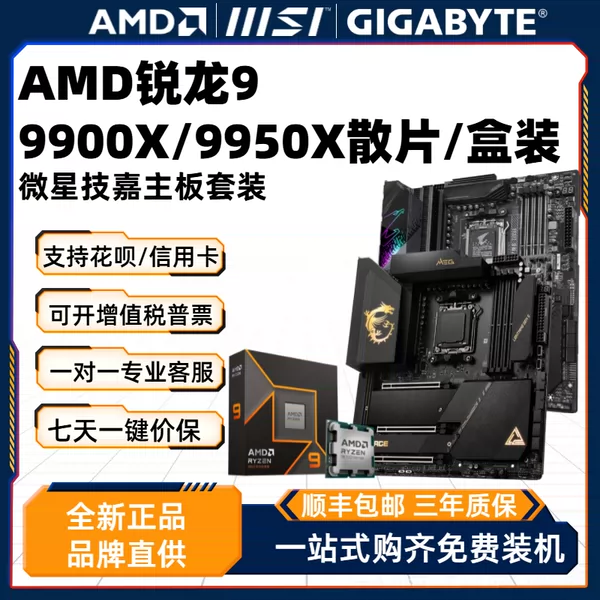 Товары от 意诚AMD