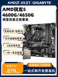 AMD Gigabyte B650i Aorus Ultra Mothroard Cpu Set Set 7600/7800x3d коробка свободный лист itx