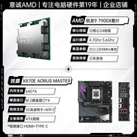 R9 7900x Lose Tablet+Gigabyte x870e Aorus Master Super Caring