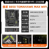 MSI B850 Tomahawk Max Wi -Fi