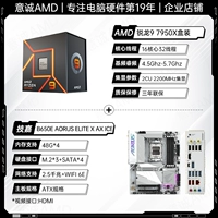 R9 7950x коробка+гигабайт B650E Aorus Elite x Axe Ice