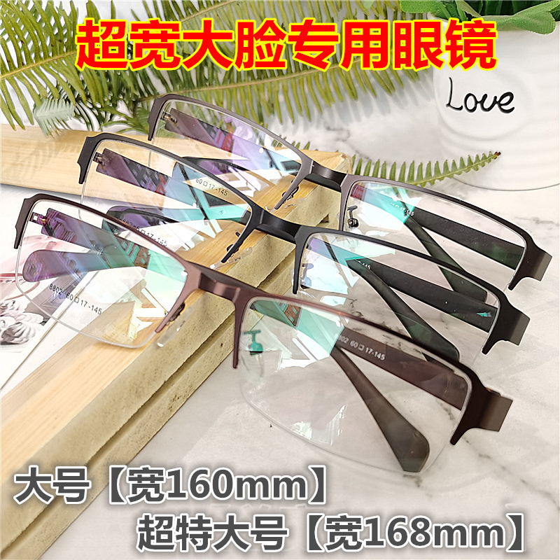 Extra-Large Prescription Business Half-Frame Eyeglass Frames, Resin, Extra Wide for Large Faces, Anti-Blue Light, 160m, with Photochromic Lenses