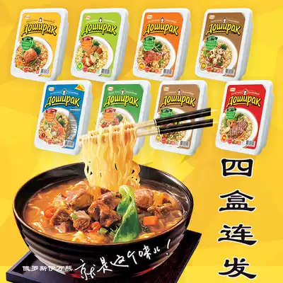 Russia imported 90g * 4 boxed big diners instant noodles Korean flavor instant noodles eight flavors