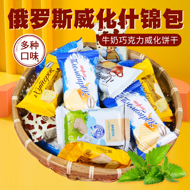 Russia imports large dairy cow's ice cream cheese smell milk cracker chocolate biscuit mixed bulk bag