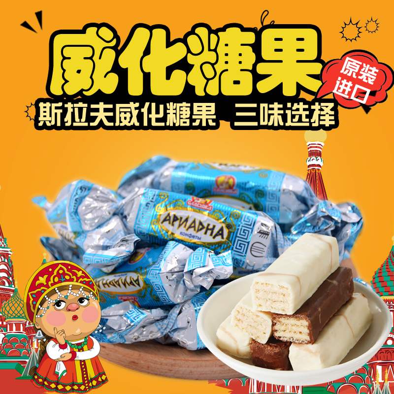 Russian imported yogurt wafer Slavic fresh milk hazelnut flavor wafer biscuits Christmas snacks