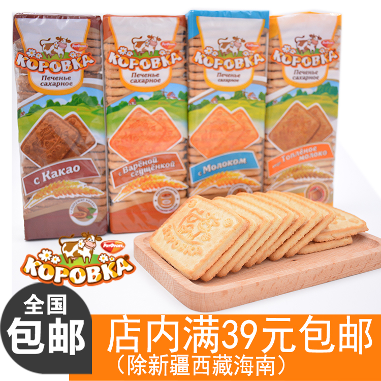 Russia Imports Great Dairy Cows Chocolate Cocoa Condensed Milk Milk Taste Cookies Net Red Casual Snacks 375 gr