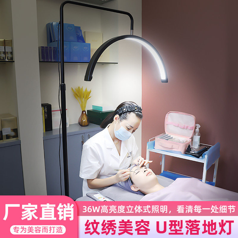 美睫纹绣灯美容U形落地灯led护眼美甲无影工作纹眉嫁接放大专用灯