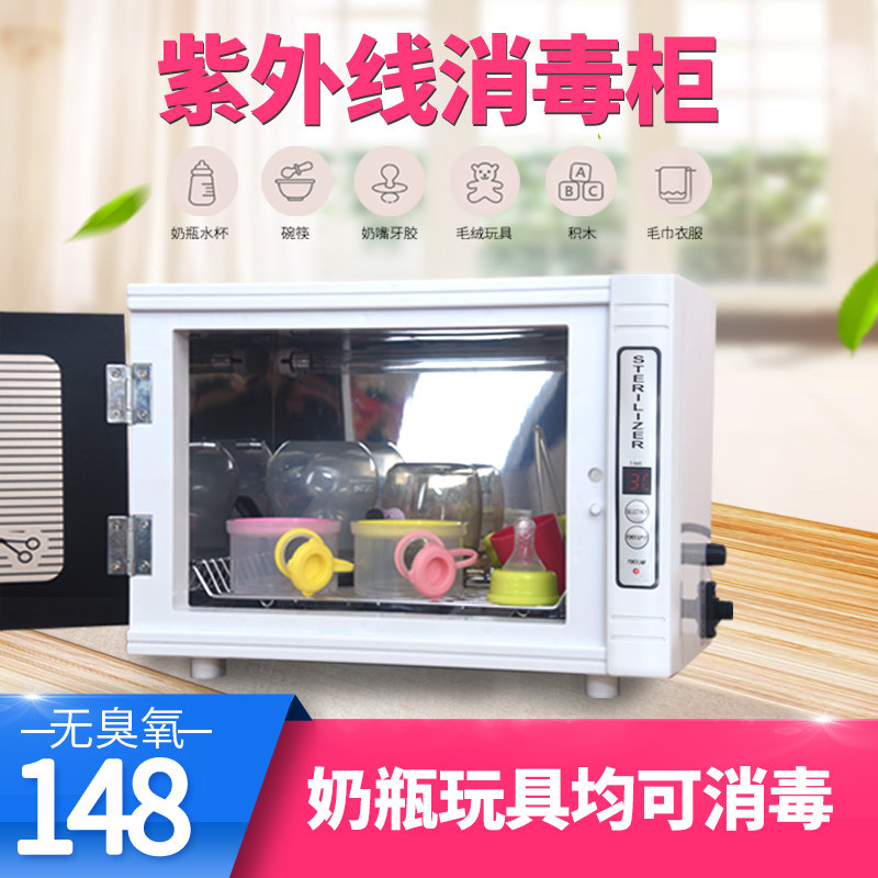 UV Disinfection Cabinet Baby Toy Towel Clothing Germicidal Multifunction Disinfection Light Bottle Sterilizer