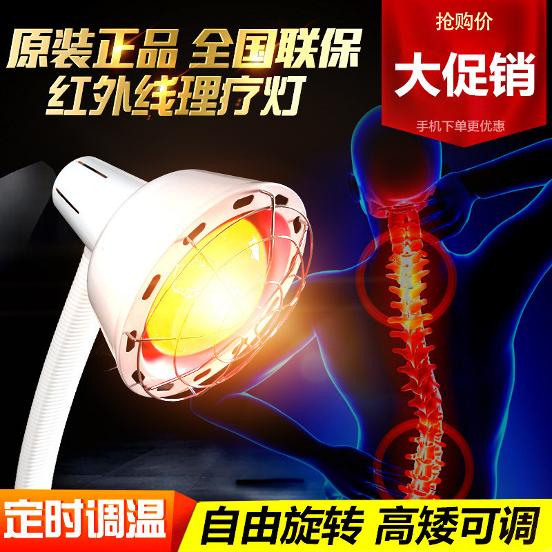 Multi-function far infrared therapy lamp Beauty salon household baking electric physiotherapy instrument Heating heating baking physiotherapy lamp