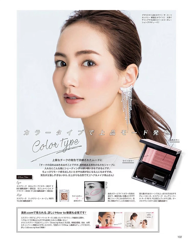 Spot Nhật Bản mới có độ bóng cao tinh thể ESPRIQUE 怦然 双色 RO-7c - Blush / Cochineal phấn má hồng mac