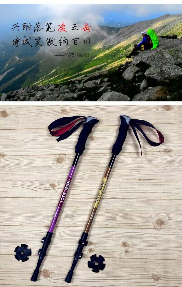 HWB Lingyue H3C + khóa carbon sợi carbon trekking ngoài trời leo núi ngoài trời cắm trại màu tím vàng vàng - Gậy / gậy 	mua gậy dò đường cho người mù	