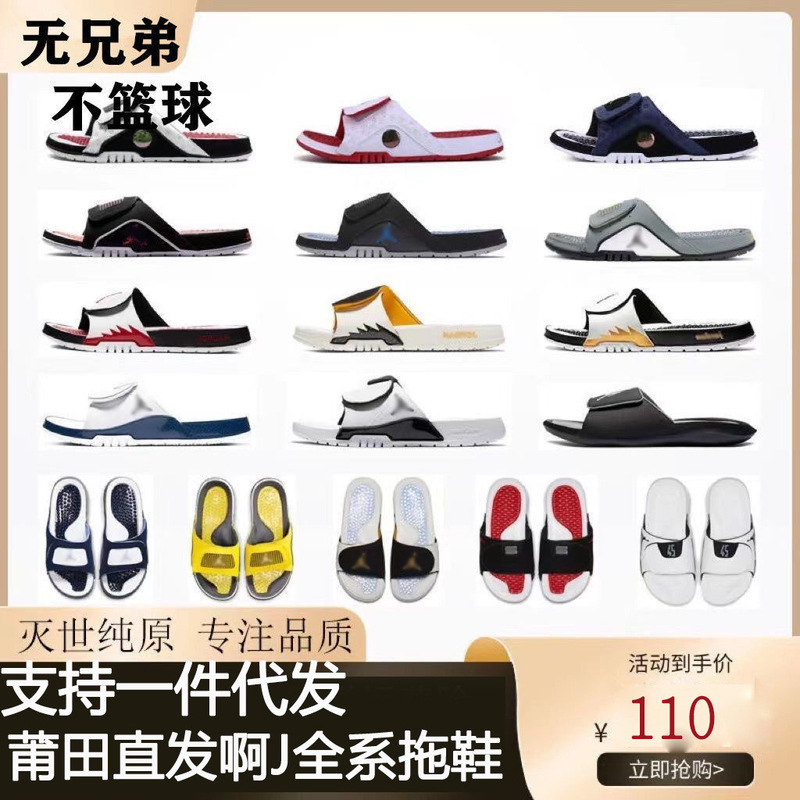 Putian Export Aj5Aj11Aj13 Slippers, Sports Flip-Flops, soft sole Outdoor Sandals, Non-Slip and Suitable for Outdoor Wear