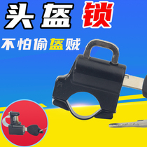Electric bicycle helmet lock motorcycle battery car front helmet anti-theft lock scooter adhesive hook padlock