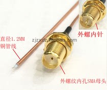 Ultra-fine RF coaxial copper tube conduction wire SMA-K outer screw inner hole GPS Bluetooth WiFi conduction test wire
