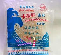 Carrageenan Hainan spray brand Agar strip food thickening clarification Q bomb pudding raw material carrageenan