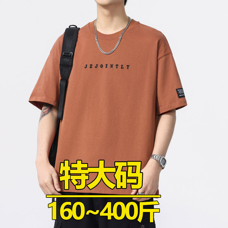 Extra Large Size Pure Cotton Short-Sleeve T-Shirt for Men, Plus Size, Loose Fit, Oversized, Trendy, Summer Thin Style, Fashionable