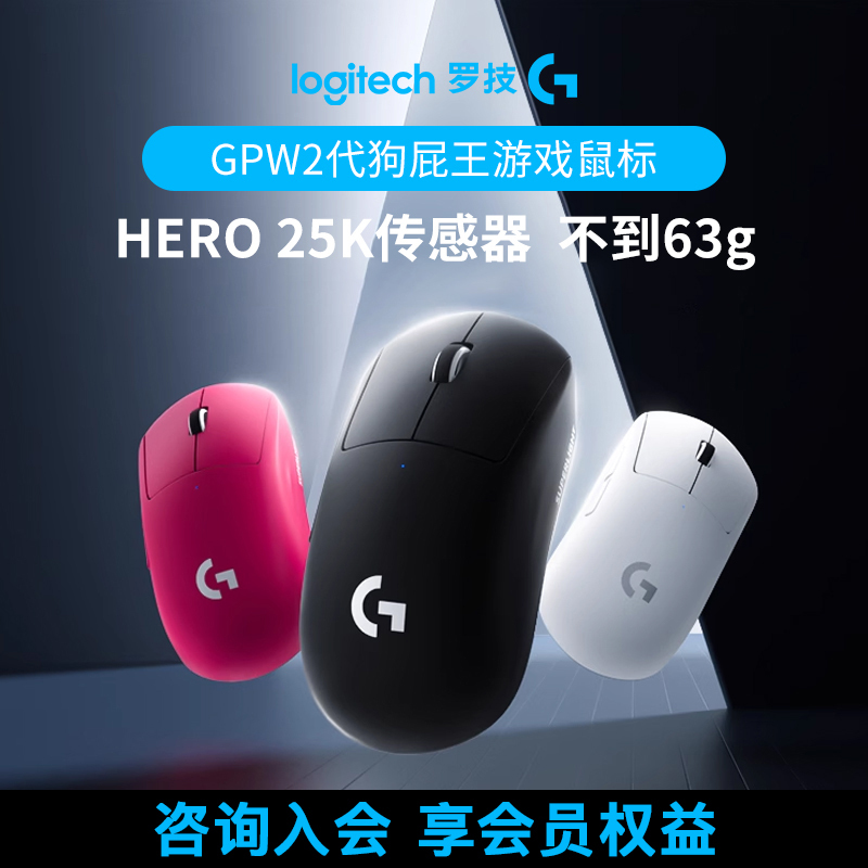 [Event] Logitech Gpw Second Generation Wireless Gaming Mouse Pro X2 Generation Gaming Computer for E-Sports
