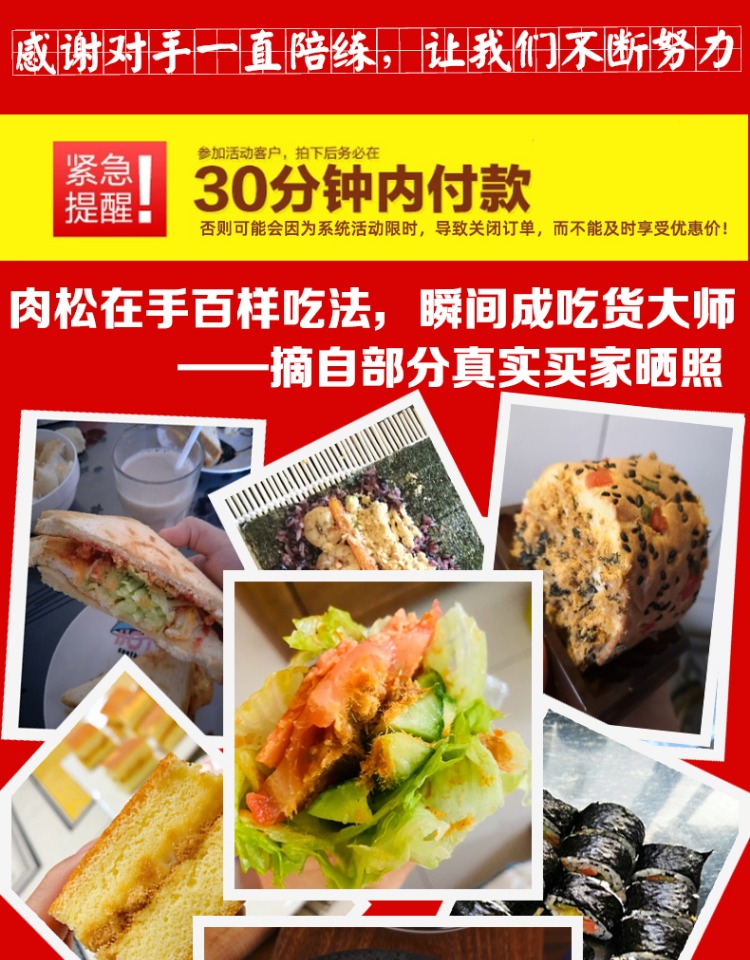 黄金香老字号香酥肉松400g儿童早餐配粥烘焙寿司肉松小贝老人零食