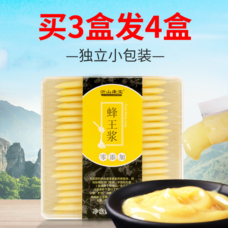Yishan Kangbao Spring pulp Fresh royal Jelly Pure royal jelly Natural non-wild royal jelly Small bag flagship store