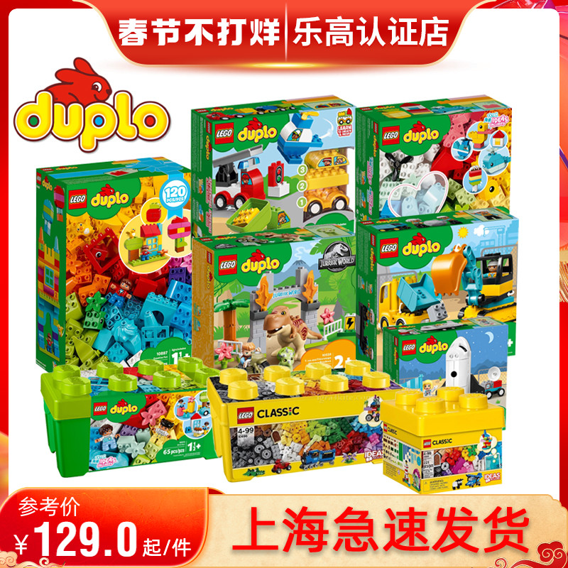 Lego Tempo Series Large Particle Animal Car Building Blocks Basic Assembled Boys and Girls Children's Assembled Toys