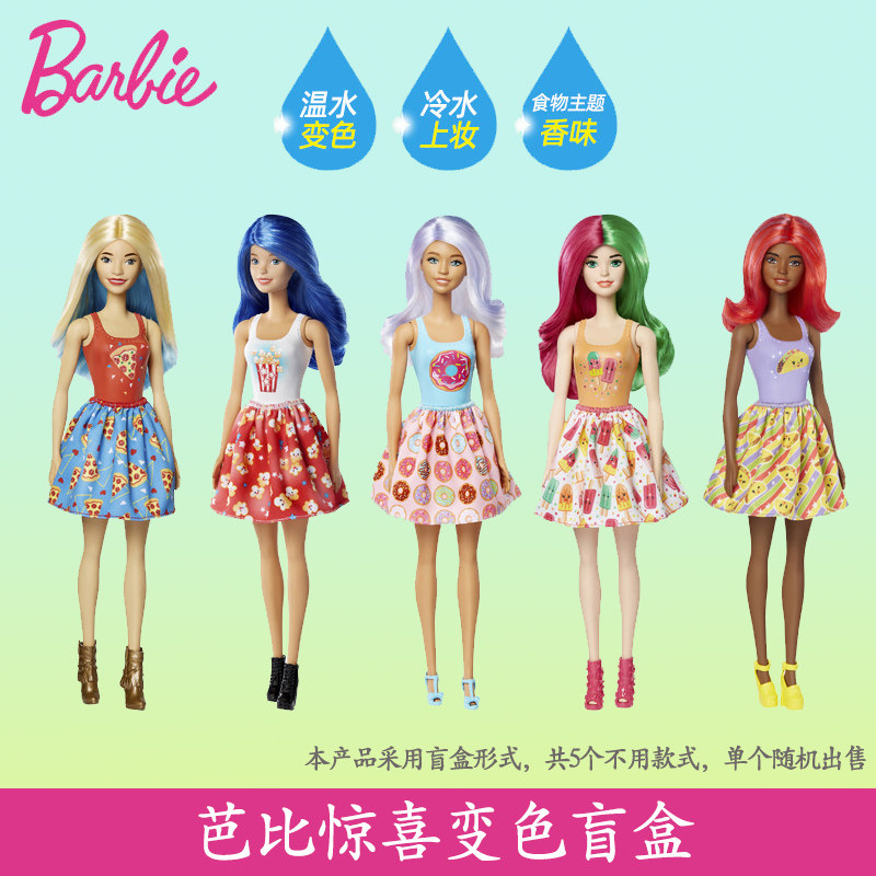 Barbie Doll Bubble Water Change Color Blind Box Toy Sets Girls Princess Surprise Change Body Dolls Mini Changing Clothes