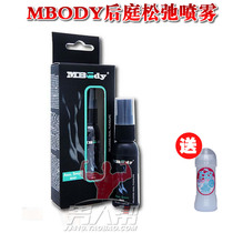 Mbody Mandi Backyard Relaxation Spray Painless Relaxation Spray Anal Sex Fisting Backyard Gay Supplies