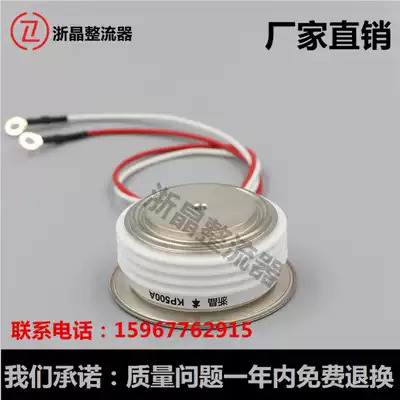 Zhejiang Jing semiconductor control rectifier thyristor KP500A 1600V KP500-16 Y38KPE KP500A1600V