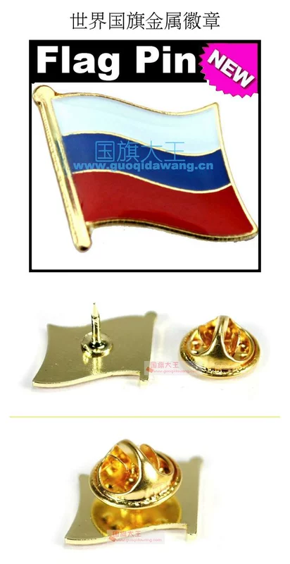 1054 Cờ Vua Độc quyền Nga Cờ Huy hiệu Trâm RUSSIA Cờ Pin - Trâm cài