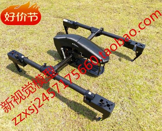 Four-rotor aerial photography UAV deformation rack Four-axis carbon fiber empty rack is similar to DJI Inspire