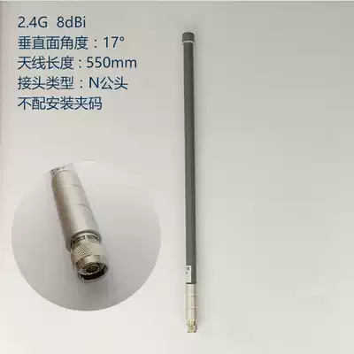 2G omnidirectional antenna 8dbi glass fiber WIFI signal transmission outdoor AP antenna male and female head optional